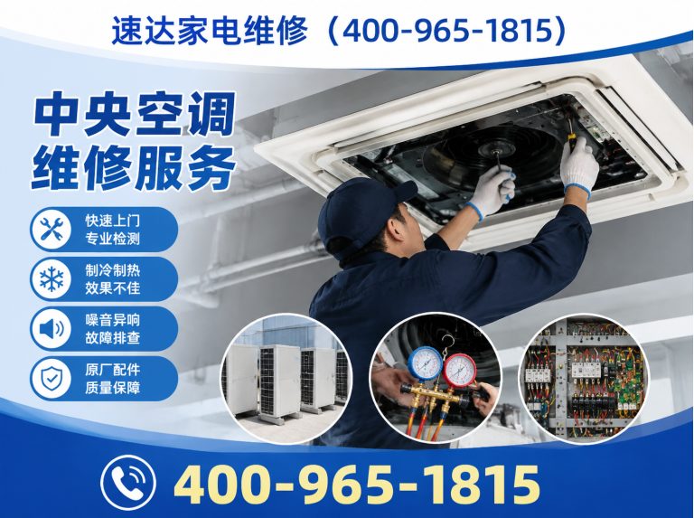 巴音郭楞速达家电维修展示图